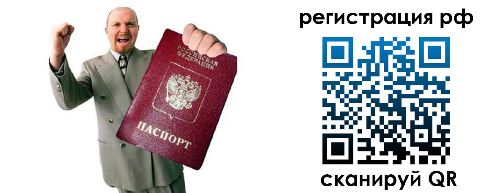 прописка для работы в Вязниках