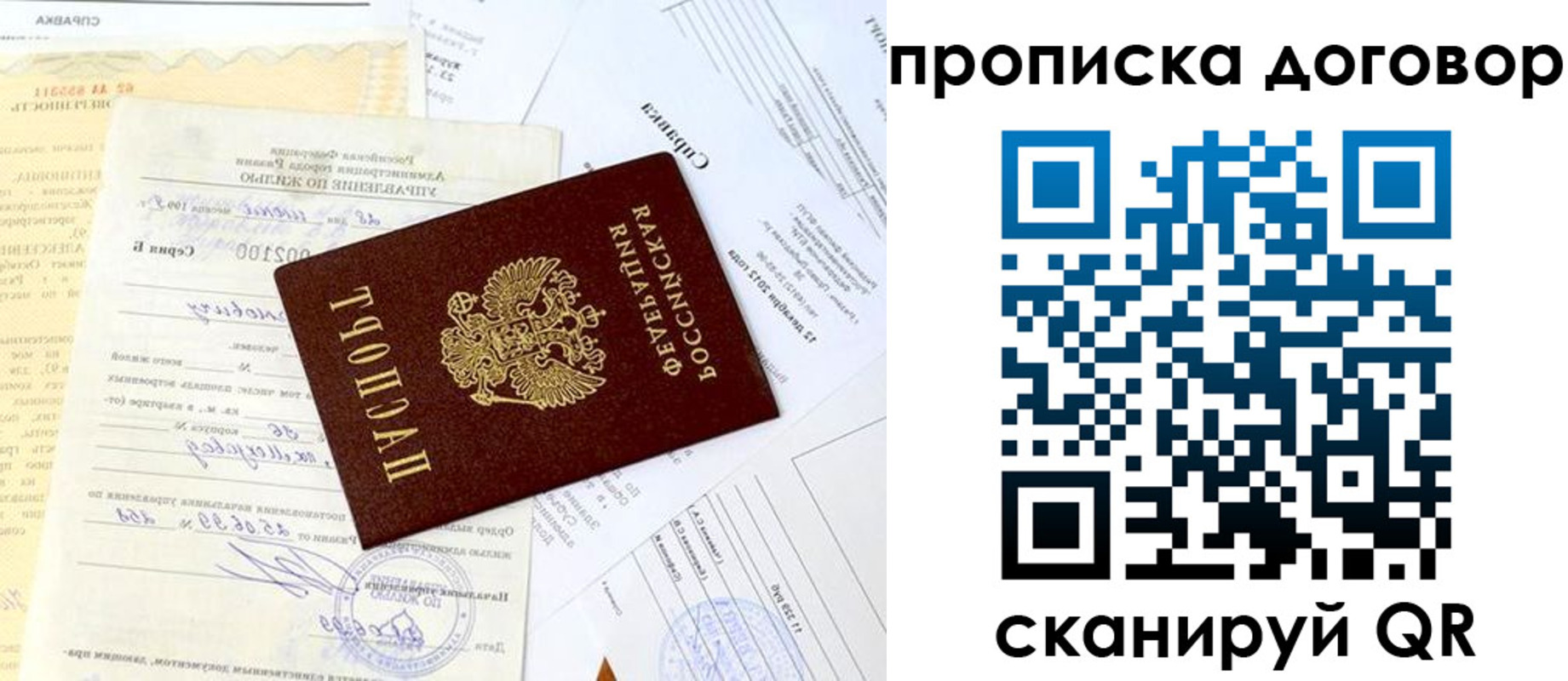 временная регистрация 2025 в Вязниках