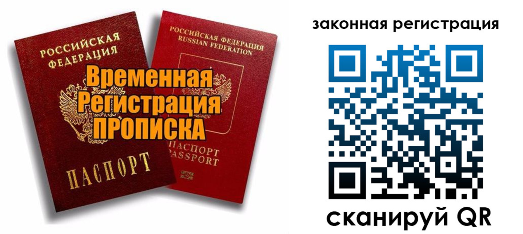 временная регистрация госуслуги в Вязниках