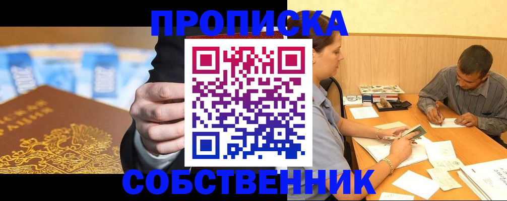 прописка гарантия в Вязниках