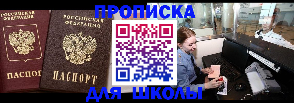 прописка законно в Вязниках