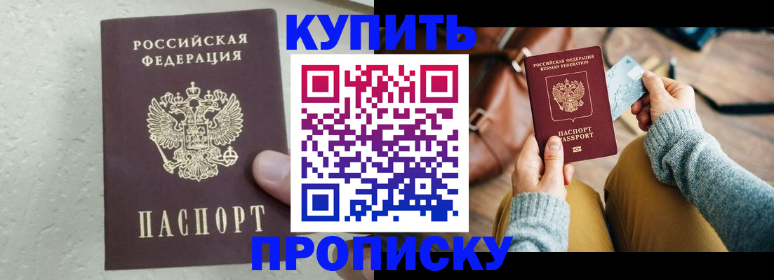 прописка для работы в Вязниках